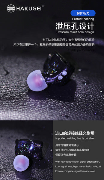 Hakugei Night Sky Single Dynamic acrylic In-ear Monitor