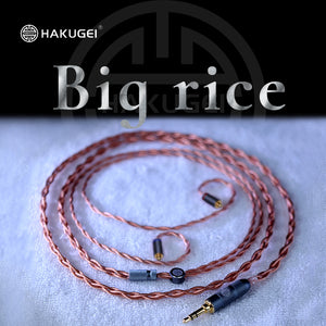 Rice - Pure Copper 22awg 6NOCC Litz IEM cable - Hakugei